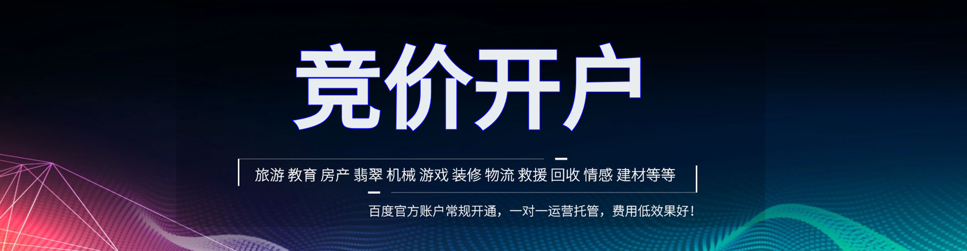 定襄百度推广优化